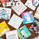 即日出荷 カット済 シールシート マステシール 10枚入 海外シール 海外ステッカー 全40種 花 フラワー 人物 女の子 マスキングテープ素材 手帳デコ コラ...