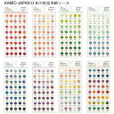 即日出荷 金箔押し カミオジャパン 日本の色見本帖シール トレーシング シートシール 手帳デコ コラージュ 素材 ジャンクジャーナル 手帳 デコレーション アレ...
