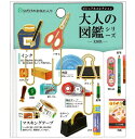 即日出荷 カミオジャパン 大人の図鑑 クリップ 文房具 ダイカット 栞 しおり 書類 本 ノート ブックマーク 金属製 クリップセット 文房具 ギフト プレゼン...