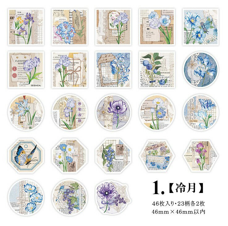 即日出荷 海外ステッカー コラージュ素材 シールセット 花 花束フラワー 英語 英字 フレークシール 箱入り 手帳デコ デコシール デコレーション 素材 ラベル...