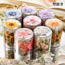 即日出荷 新色追加 型抜き クリアテープ ダイカット ワイドタイプ 幅広50mm 薔薇 ローズ 紫陽花 花びら 花柄 コラージュ素材 透明テープ 剥離紙 PET...