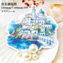 即日出荷 マステシール 大きめ 水彩 手描き風 コラージュ素材 シール 外国 海外 建築 建物 街道風景 城 別荘 ショップ 一軒家 小屋 ホーム 20枚 マス...