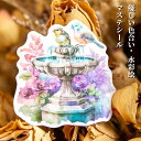 即日出荷 コラージュ素材 シール 水彩 タッチ イラスト ステッカー マステシール 大きめ ピクニック アウトドア 旅 弁当 遠足 コラージュ 素材 花柄 ガー...