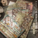即日出荷 スチームパンク ヴィンテージ ペーパー 異素材 アンティーク コラージュ 素材 トレペ 素材 半透明素材紙 硫酸紙 軽型紙 海外 デザインペーパ 素材...