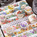 即納 箔押し 型抜き マスキングテープ ダイカットテープ 幅広30mm シームレス 型ぬき テープ 花柄 花びら 植物 フラワー コラージュ 素材 シール 薔薇...