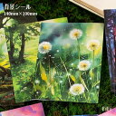 即日出荷 背景シール 背景紙シール 特油 凹凸 立体感 光沢感 マステシール 大きめ 140mm×100mm コラージュ素材 おしゃれ 幻想的 神秘的 空の模様...