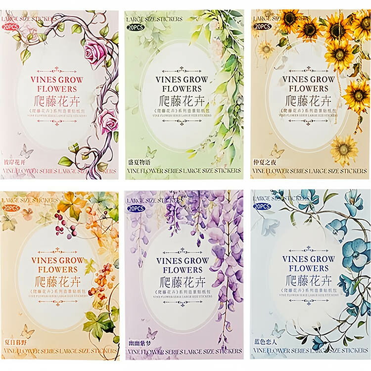 即日出荷 120枚 クリアシール 大きめ 藤の花 花柄 ラージサイズ コラージュ素材 おしゃれ 観葉植物 紫色の花 透明シール PETシール 耐水シール フレークシール 海外ステッカー 海外シール ジャンクジャーナル デコレーション 手帳 ファイル スマホ飾り ハンドメイド DIY