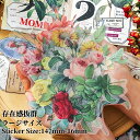 即日出荷 クリアシール 大きめ ラージサイズ 薔薇 ローズ 向日葵 椿 紫陽花 花柄 数字 英語 文字 チケット 切符 タグ ダメージ イラストシール 40枚 ...