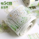 【廃盤在庫限り】箔押し マスキングテープ 幅広50mm 珍しい 箔押 英語 英字 文字 金箔押し ビンテージ アンティーク 海外 コラージュ 素材 デコレーショ...