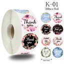 500枚/ロール ギフトシール Thank you シール Thank you ありがとう ラッピング ラベル 円型 直径 2.5cm K-01