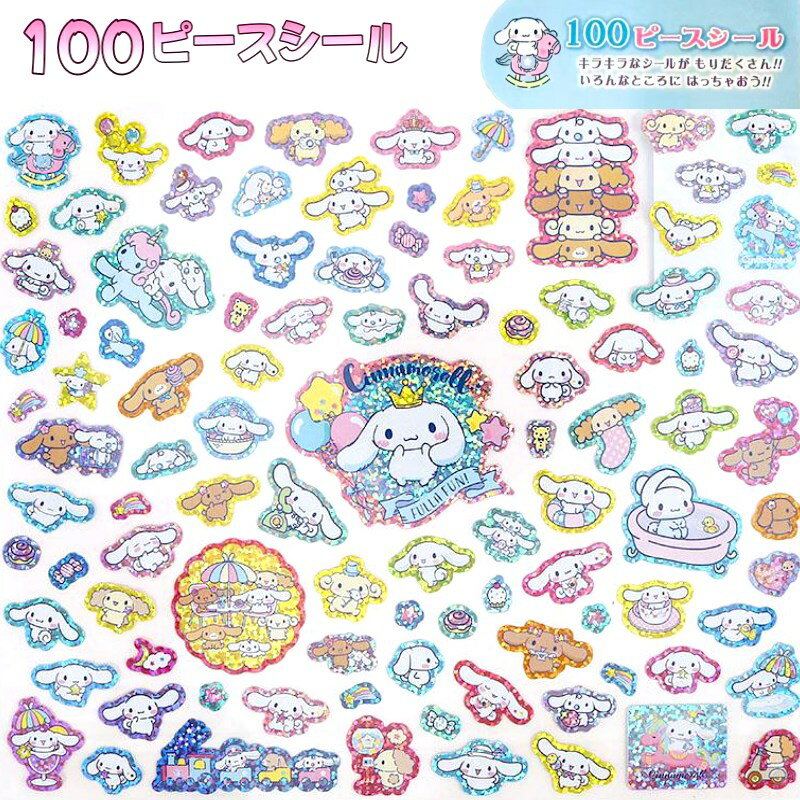 マイメロディ　100ピースシール　まとめ売り　7枚セット　マイスウィートピアノ 楽天市場】マイメロディ 100ピースシールの通販