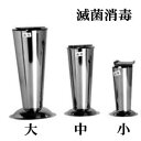 【訳あり】【在庫処分】滅菌容器 ツィーザー 鉗子(カンシ)ボトル ステンレス製