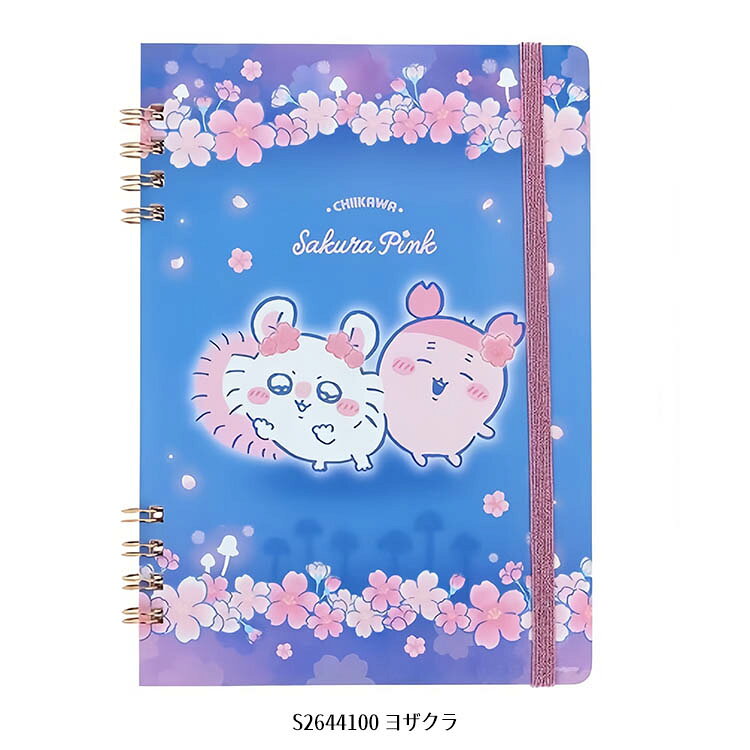 即日出荷WリングノートB6ちいかわ...