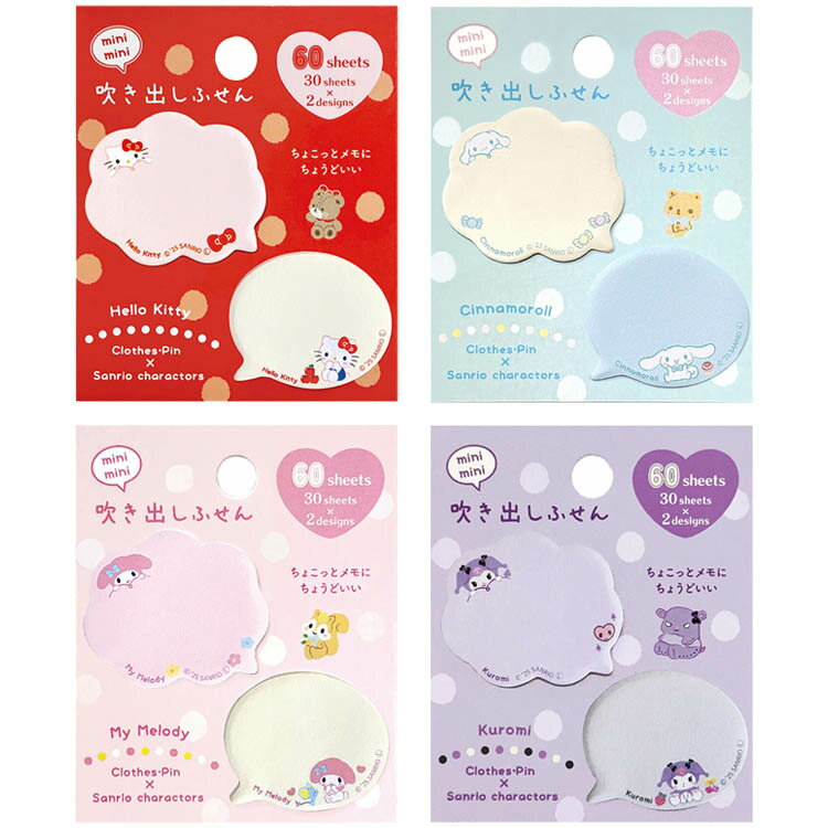Rakuten - 即日出荷 サンリオキャラクターズ ミニミニ吹き出しふせん 60枚 クローズピン ダイカット スティッキーメモ 付箋 付箋紙 ハローキティ シナモロール マイメロディ クロミ 大人 学生 ギフト プレゼント かわいい 伝言メモ 便箋 メモパッド サンリオ キャラクター 文房具 文具