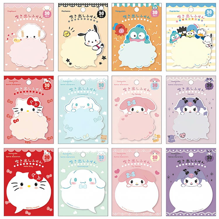 Rakuten - 即日出荷 サンリオキャラクターズ 吹き出しふせん クローズピン ダイカット スティッキーメモ 付箋 付箋紙 ハローキティ シナモロール マイメロディ クロミ ポチャッコ はぴだんぶい こぎみゅん 大人 かわいい 伝言メモ ふせん 便箋 メモパッド サンリオ キャラクター 文房具