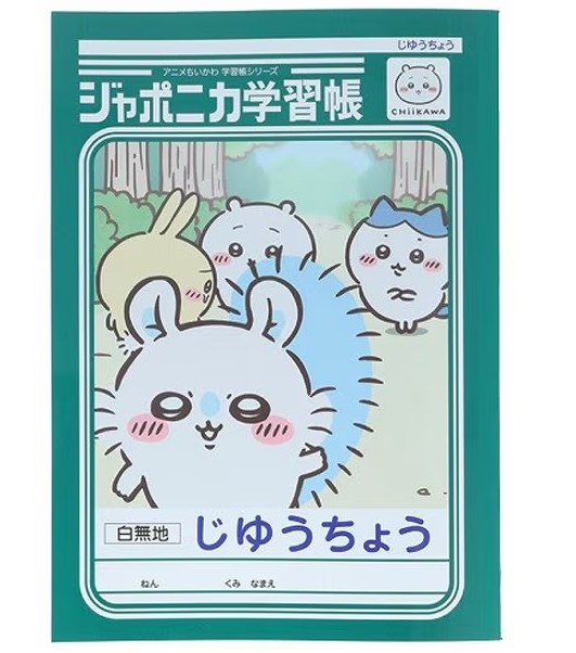楽天市場】ジャポニカ学習帳 ミニの通販