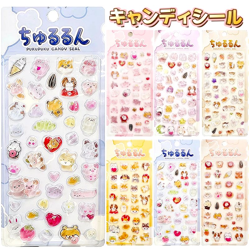 Rakuten - 即日出荷 ちゅるるんぷくぷくキャンディシール 厚さ約5mm SNS 人気 立体シール 透明立体シール 3Dシール 3D立体シール 文具 雑貨小物 コラージュ素材 吉田産業 動物 猫 柴犬 ブタ 豚 コラージュ デコレーション 平成レトロ シール帳 シール交換 シル活 DIY PKC-119