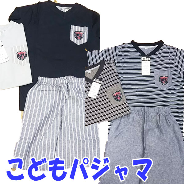 【子ども】子供パジャマ　男の子　綿100％　半袖　5分パンツ　140cm-160cm サイズ：140cm-160cm 150cm＝身長145～155 綿100