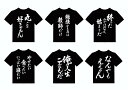 おもしろTシャツ