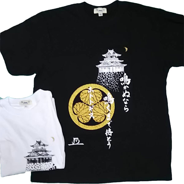 楽天天神名物　卸のまんま【Tシャツ】メンズTシャツ　徳川家康　2023年度テレビ放映案