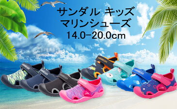 キッズ ベビー マリンシューズ サンダル ビーチ ウォーター スポーツ シューズ