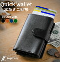 【カード決済に最適化】ミニ財布 本革 メンズ 小さい財布 カ