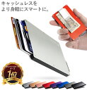 【全品ポイント10倍】カードケース メンズ レディース スキミング防止 磁気防止 カード入れ マネークリップ スリム 薄型 薄い かっこいい おしゃれ クレジットカード icカード RFID 磁気不良 プレゼント カードホルダー idカード スキミング 防止 スライド式