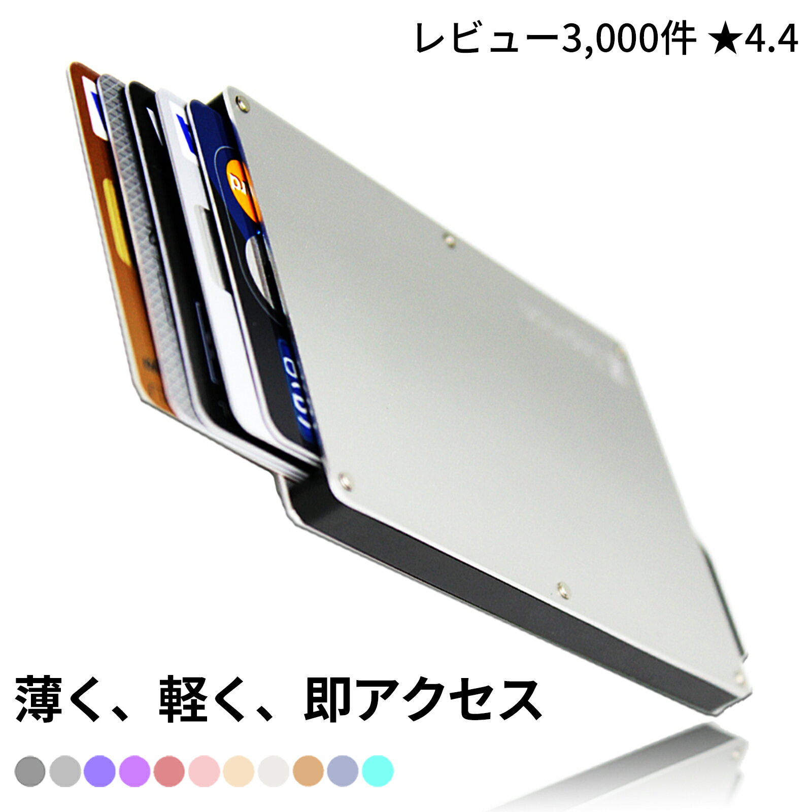 ＼20％OFFクーポン配布中／カードケース スライド式 薄型 RFID スキミング防止 マネークリップ付き アルミ 軽量 財布代わり ICカード タッチ決済 コンパクト メンズ レディース キャッシュレス クレジットカード ミニマル 小さい かさばらない Zepirion Quick Wallet