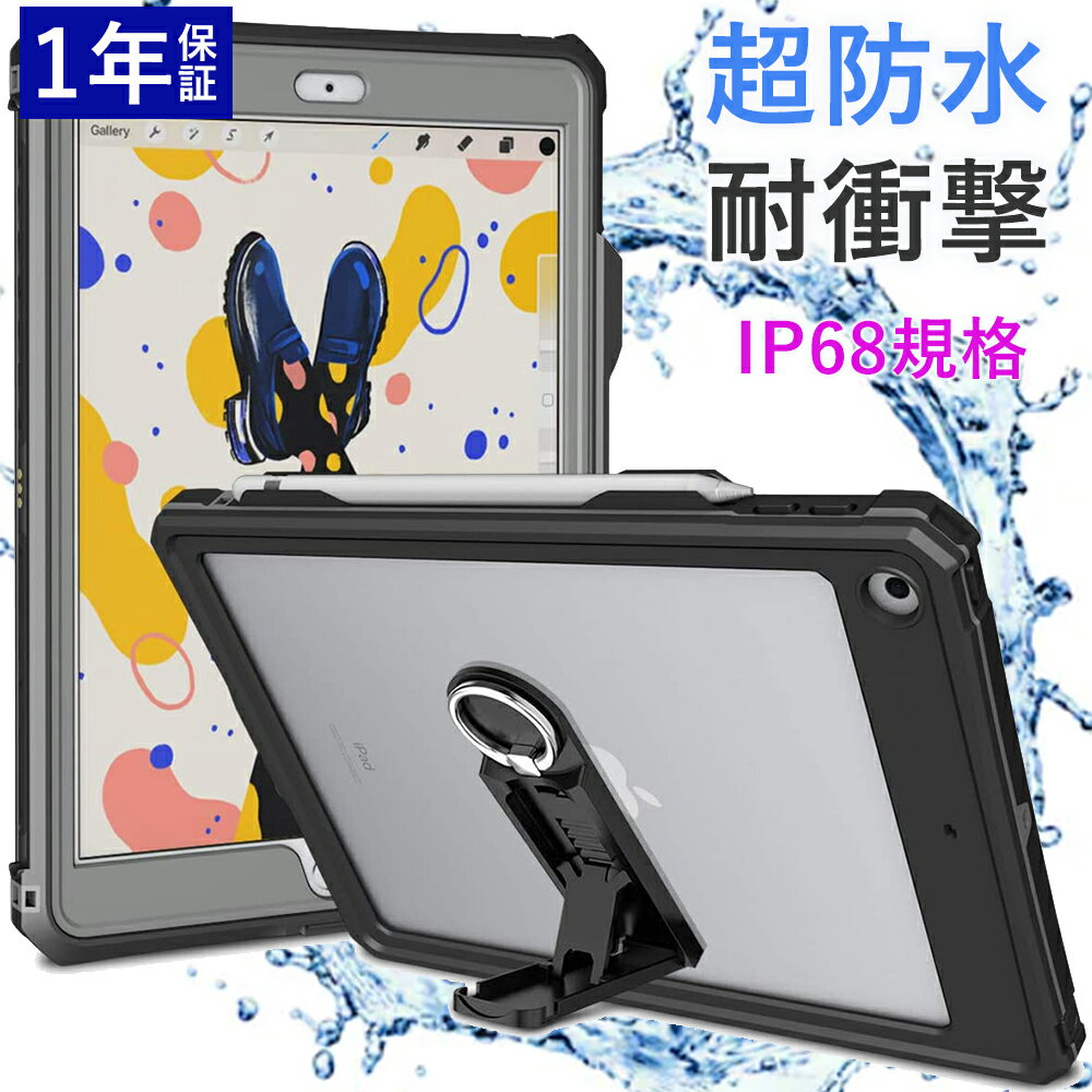 Ipadの防水ケースおすすめ お風呂や海で使える人気カバー5選 宇野あゆみ G Ranking