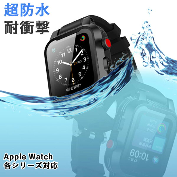 Apple Watch カバー 防水 みんな探してる人気モノ Apple Watch カバー 防水 スマホ タブレット パソコン Apple Watch カバー 防水 みんな探してる人気モノ Apple Watch カバー 防水 スマホ タブレット パソコン