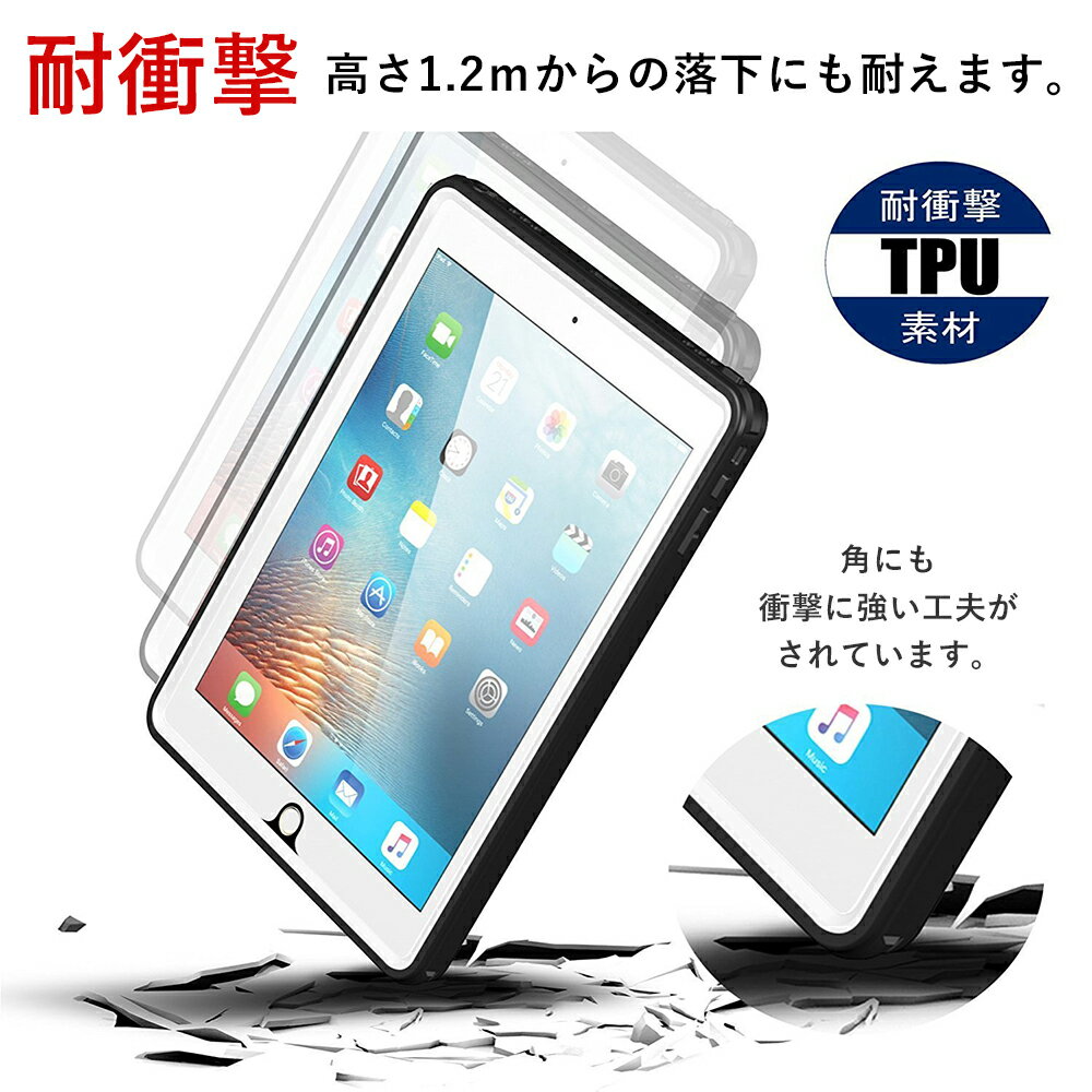 業務用 第5世代 100個セット 法人 Ipad 9 7インチ Air2 10 2インチ 防水 耐衝撃 防水ケース 法人 まとめ買い 第7世代 第6世代 Ipadケース Ipad防水ケース 第5世代 10 5インチ 11インチ 第2世代 17 18 19 Air2 Air3 Pro Mini4 Mini5 Ipadカバー お風呂 落下防止
