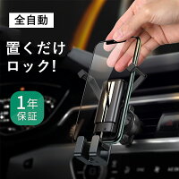 車載ホルダー 携帯ホルダー 車 スマホスタンド スマホホルダー スマホ車載ホルダー エアコン吹き出し口 スマホ 携帯 ホルダー 車載用 車載 車用 自動車 重力式自動開閉 ディスプレイ用 スマートフォン スタンド スマホ置き iPhone クルマ カー用品