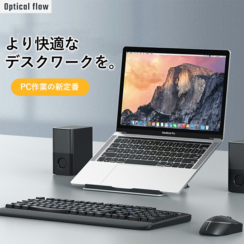 ＼全品P2倍＋限定クーポン／【薄型で省スペース】ノートパソコン スタンド パソコンスタンド 折りたたみ式 パソコン台 ノートパソコンスタンド パソコン PCスタンド 17インチ ノートPC 15.6インチ 15インチ 卓上 台 机上 パソコンラック ラック 肩こり iPad 角度調節可能