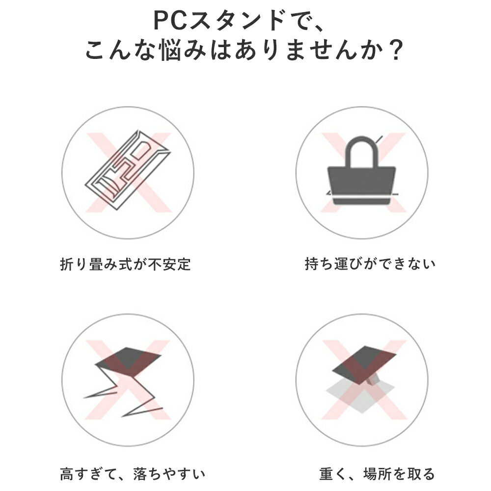 ＼全品P2倍＋限定クーポン／【薄型で省スペース】ノートパソコン スタンド パソコンスタンド 折りたたみ式 パソコン台 ノートパソコンスタンド パソコン PCスタンド 17インチ ノートPC 15.6インチ 15インチ 卓上 台 机上 パソコンラック ラック 肩こり iPad 角度調節可能