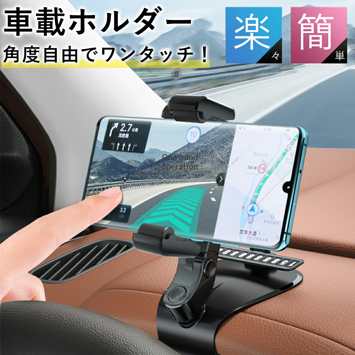 ＼P2倍＋20％OFFクーポン／【1年保証】 車載ホルダー 