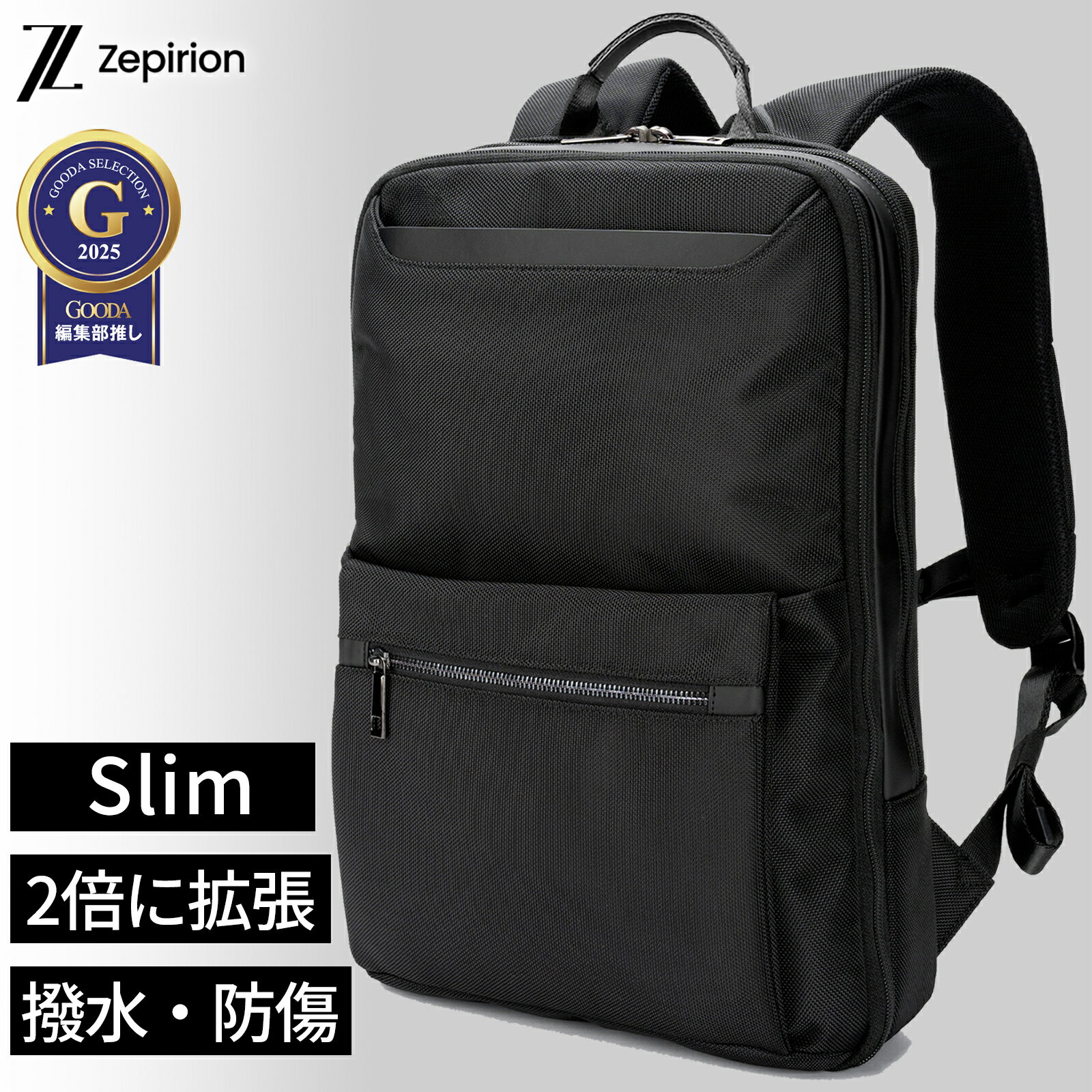 【2倍に拡張できる薄型】ビジネスリュック メンズ 拡張式 薄型 大容量 7L→15L PCリュック 15.6インチ対応 A4対応 撥水 キャリーオン 軽量 多収納 通勤 出張 YKKファスナー 高耐久 バックパック Zepirion Expack