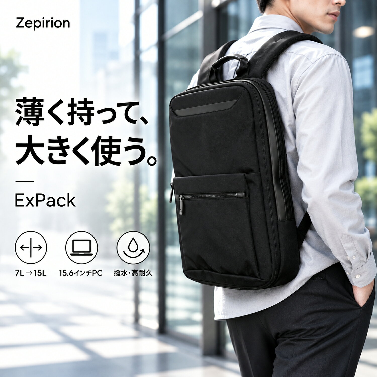 【薄型なのに、2倍に拡張】ビジネスリュック メンズ 拡張機能 薄型 大容量 7L→15L ...