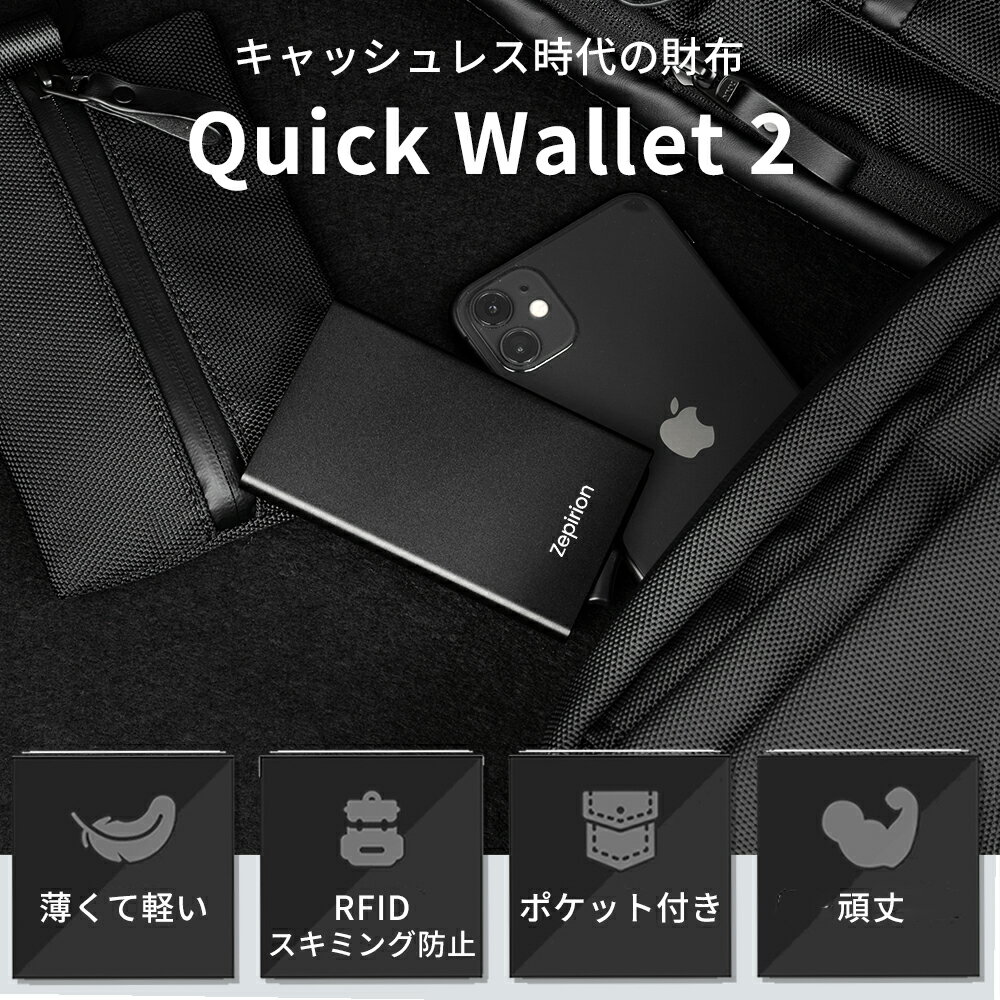 \P2倍+10%OFFクーポン/Zepirionスマートウォレットカードケースカード入れ薄型スキミング防止磁気防止メンズレディースコンパクトスマートウォレットクレジットカードケースインナーカードホルダー薄い軽量軽いスリムブランドアルミかわいい