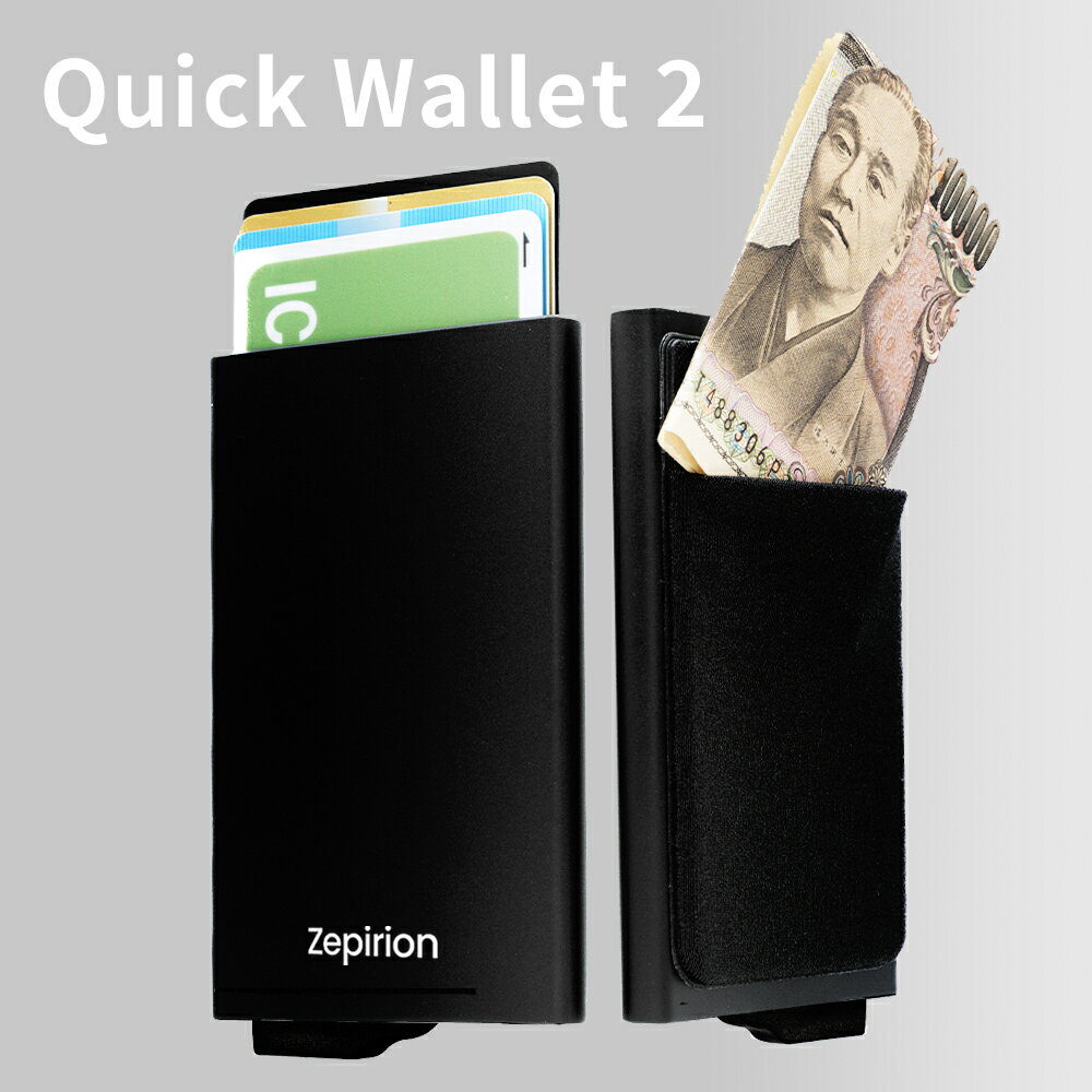 ＼最大50%OFFクーポン／カードケース スライド式 薄型 RFID スキミング防止 ポケット付き アルミ 軽量 財布代わり ICカード タッチ決済 コンパクト メンズ レディース キャッシュレス クレジットカード ミニマル 小さい かさばらない Zepirion Quick Wallet 2の商品画像