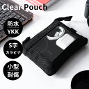 \全品20%OFFクーポン配布中/【ガジェットを守る】防水 ガジェットポーチ カラビナ付き クリア 透明 ポーチ 小物入れ メンズ レディース シンプル コード...