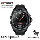 ティソ スマートウォッチ 【ポイント10倍 送料無料 日本正規品 24回無金利】 TISSOT ティソ T-タッチ コネクト ソーラー T121.420.47.051.00 スマートウォッチ ソーラー 充電式 タッチ式 コネクト メンズ スイス製 高級時計 ビジネス おしゃれ プレゼント ギフト おすすめ