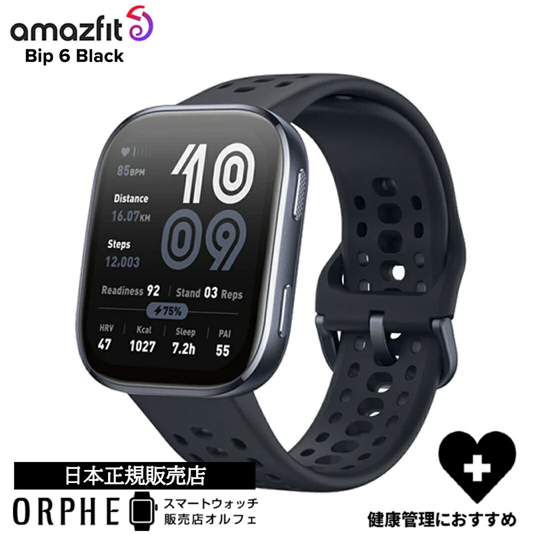 【ポイント10倍】 アマズフィット Amazfit Bip 6 Black Charcoal Stone Red Blush ビップ 6 ブラック チャコール ストーン レッド ブラッシュ 健康管理 トレーニング スマートウォッチ メンズ レディース 腕時計 - Image 2