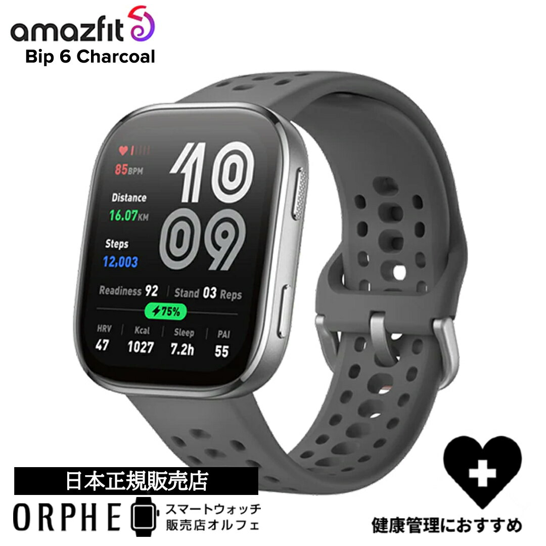 【ポイント10倍】 アマズフィット Amazfit Bip 6 Black Charcoal Stone Red Blush ビップ 6 ブラック チャコール ストーン レッド ブラッシュ 健康管理 トレーニング スマートウォッチ メンズ レディース 腕時計 - Image 3