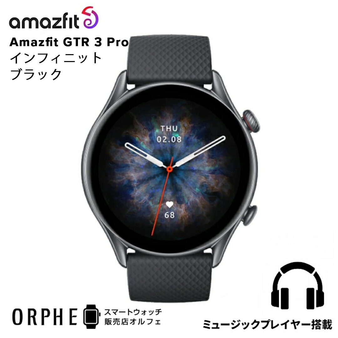 在庫限り【ポイント10倍 送料無料 国内正規品】アマズフィット（Amazfit）Amazfit GTR3 Pro インフィニットブラック SP170042C153 12日間バッテリー ミュージックプレイヤー搭載 健康管理 血中酸素レベル測定 iPhone Android対応 プレゼント ラッピング無料