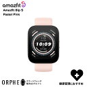 【ポイント10倍】 アマズフィット Amazfit Bip5 Pastel Pink ビップ 5 パステルピンク スマートウォッチ メンズ レディース 腕時計