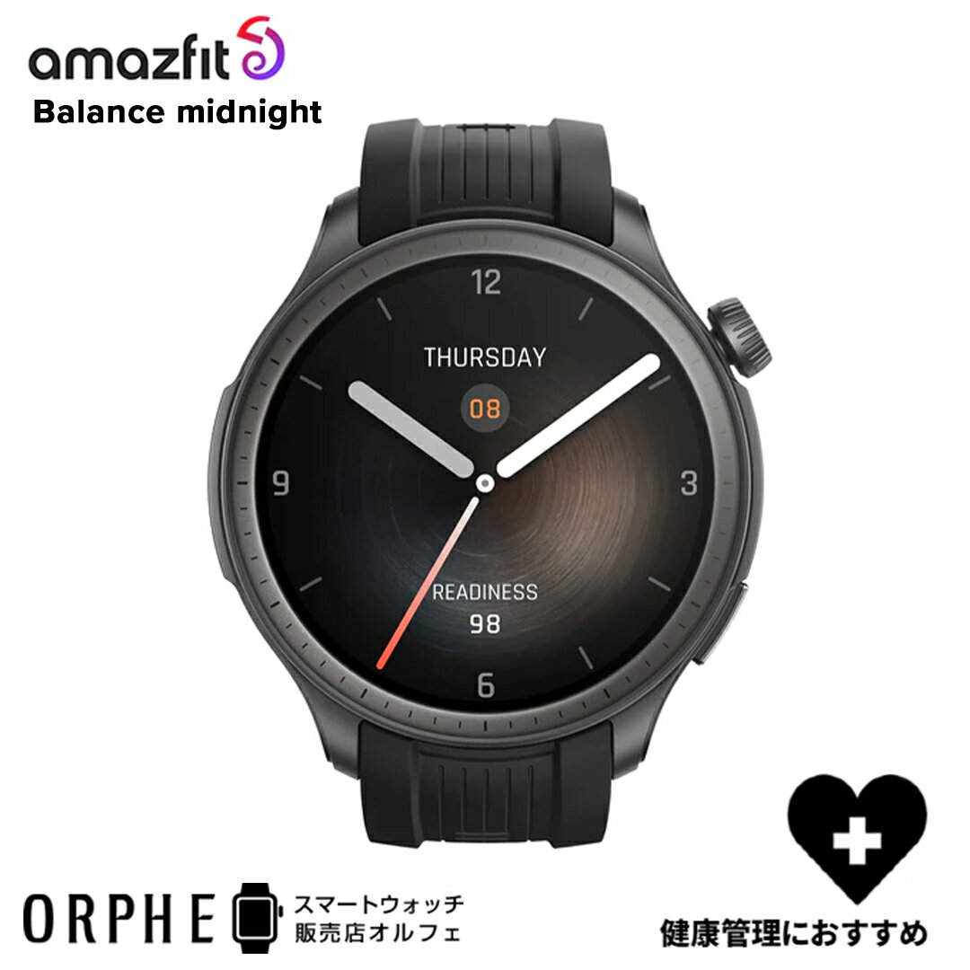 【ポイント10倍 送料無料 国内正規品】アマズフィット（Amazfit）Amazfit Balance midnight バランス ミッドナイト SP170065C202 最大14日間バッテリー 健康管理 Bluetooth接続による通話 ヘルスケア フィットネス iPhone Android対応 プレゼント ラッピング無料