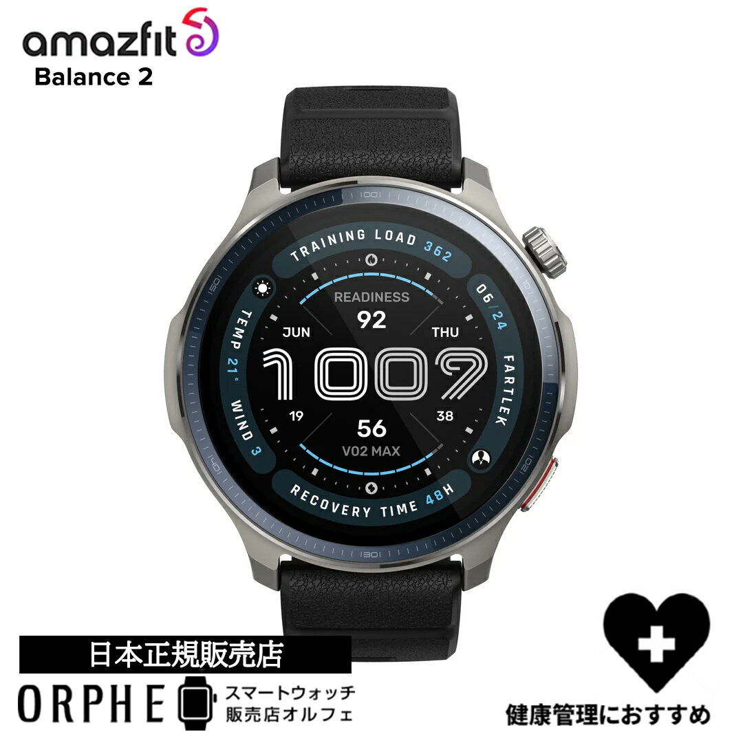【ポイント10倍】アマズフィット Amazfit Balance 2 バランス 2 健康管理 最大21日間ロングバッテリー 睡眠モニタリング ゴルフラウンド機能 Bluetooth通話 スコアリング コースナビゲートトレーニング スマートウォッチ