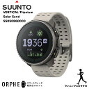 【ポイント10倍 送料無料 国内正規品】スント SUUNTO VERTICAL Titanium Solar Sand SS050860000 バーティカル チ...