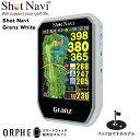 特別価格【国内正規品】ショットナビ Shot Navi Granz White グランツ ホワイト ハンドヘルドGPS ゴルフ スリム コンパクト タッチパネル...