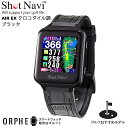 【ポイント10倍 送料無料 国内正規品】ショットナビ Shot Navi Air EX black エアー EX ブラック クロコダイル調 タッチパネル 腕時計...